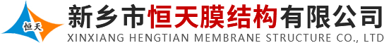 新鄉(xiāng)市恒宇機(jī)械設(shè)備有限責(zé)任公司